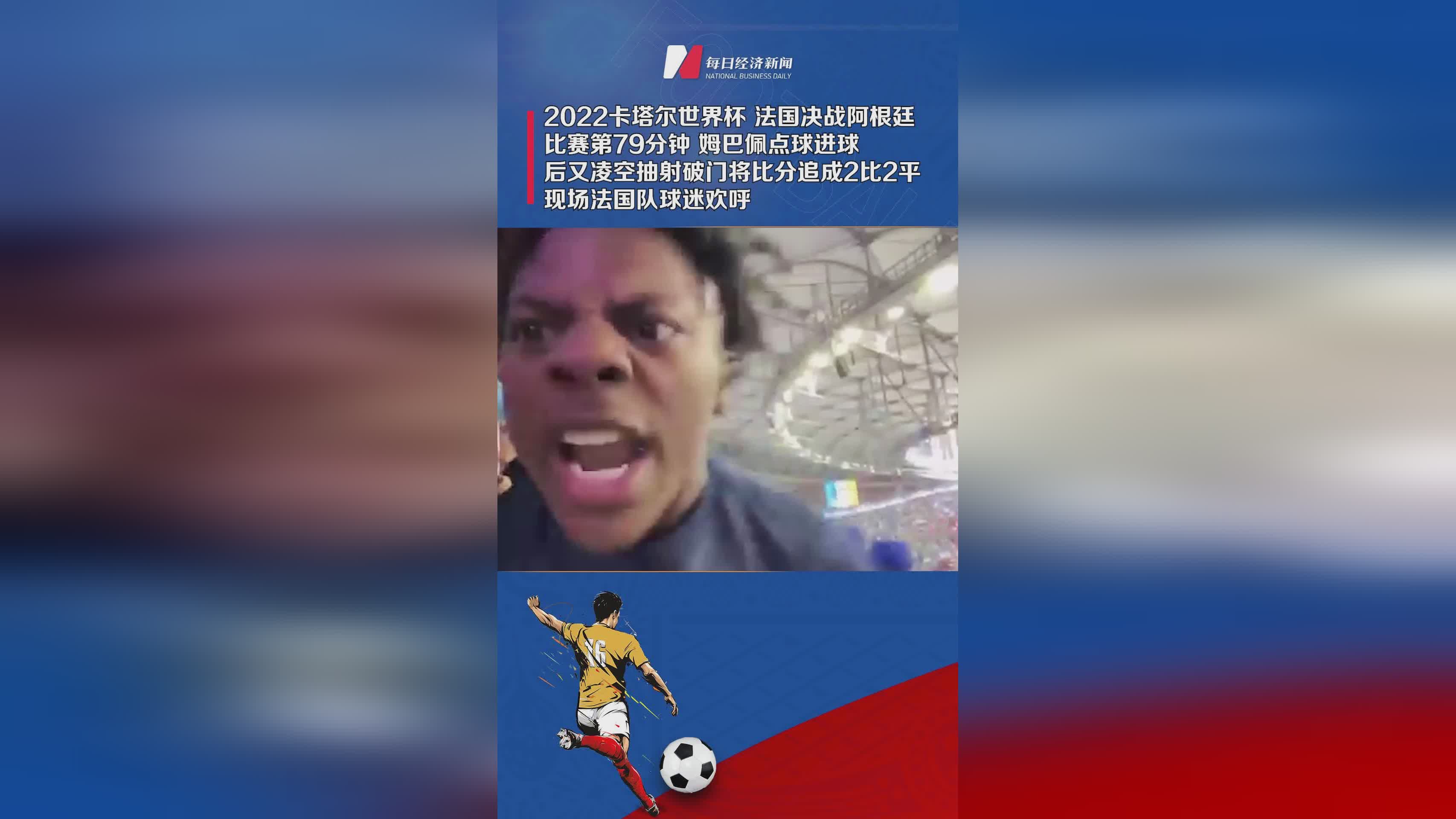 姆巴佩大比分领先球迷热议的简单介绍 姆巴佩大比分领先球迷热议的简单介绍