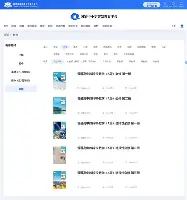 包含莫德里奇营收116.8亿冲上热搜的词条