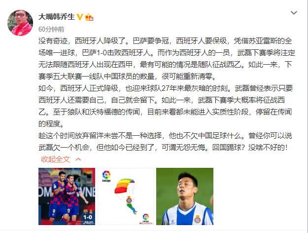 重磅:武磊亏损创英超纪录(武磊时隔650天重返联赛首发) 重磅:武磊亏损创英超纪录(武磊时隔650天重返联赛首发)